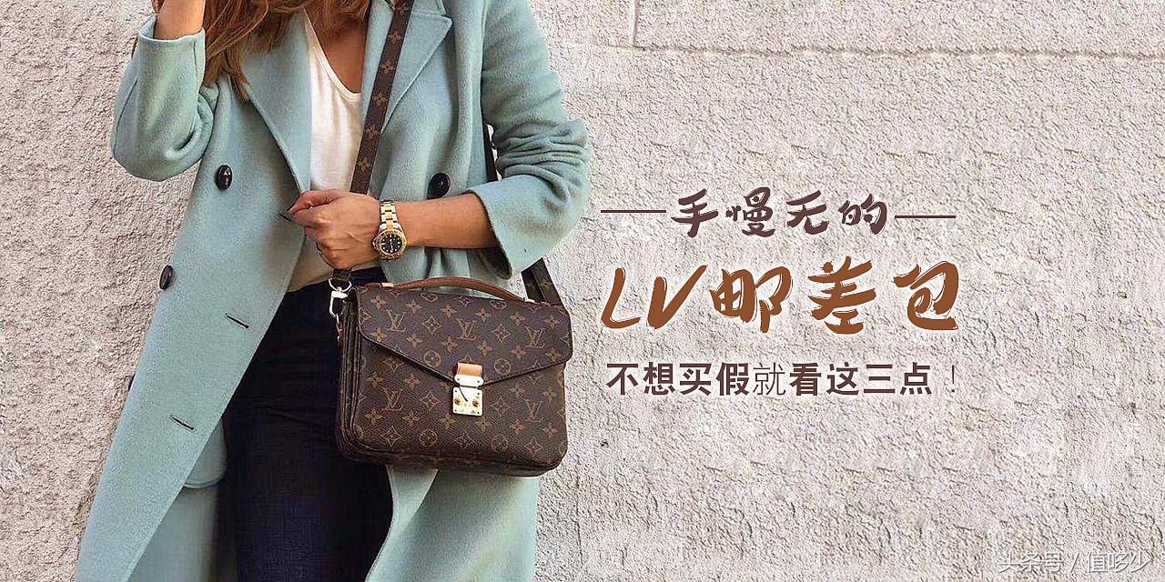 好看又难买的包,lv邮差包哪款比较好看