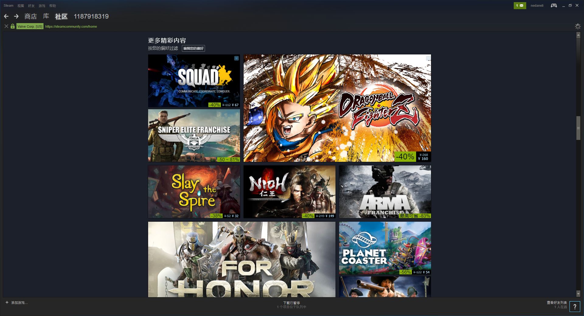 wegame现在还能看登录记录吗,wegame没落了吗