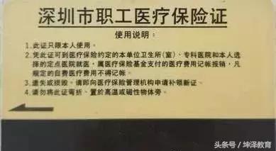 注意！8月1日期深圳磁条型社保卡即将失效！