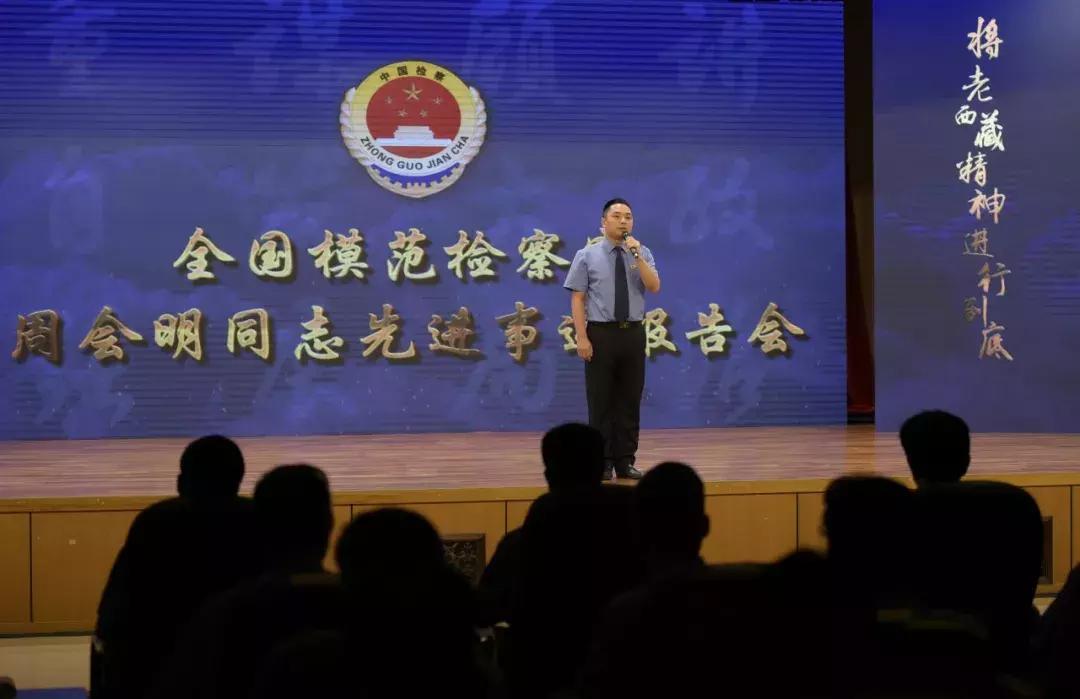 “周会明，这个名字给我们力量！”