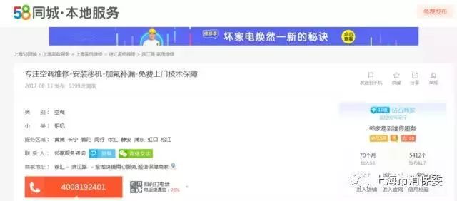 空调维修猫腻曝光,空调维修骗局怎么解决