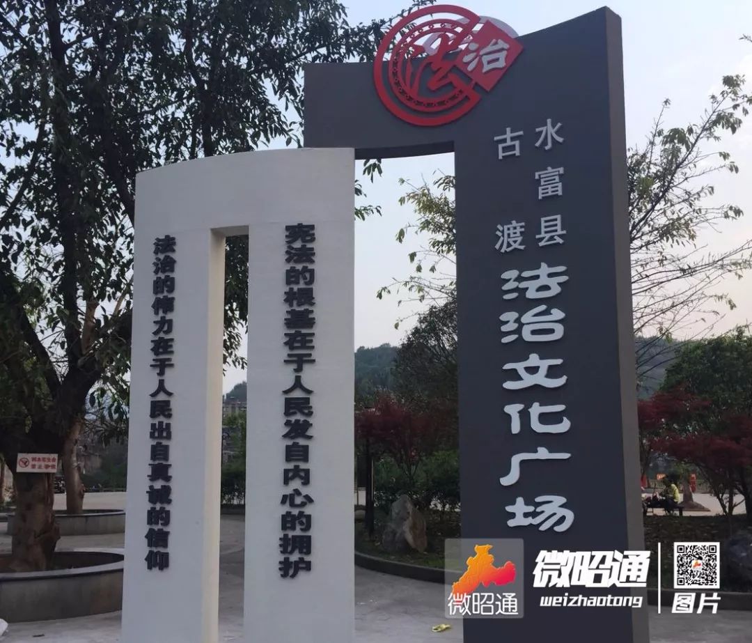 新时代社会治理的“水富经验”