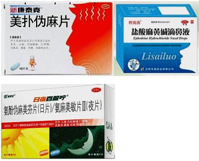 鼻减充血剂是否是处方药,鼻用减充血剂有哪些