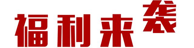 「福利」快来！昌吉看世界杯能平分“1500万积分大奖”！