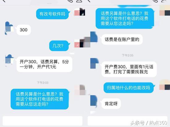 诈骗电话新招,电话诈骗新招