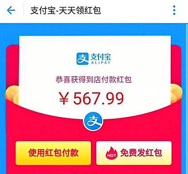 支付宝无门槛红包怎么领,支付宝无门槛红包领取