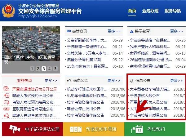奉化驾校通过率,奉化驾校考试地区有哪些