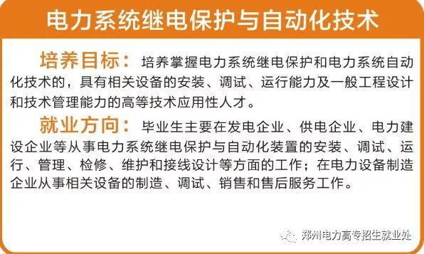 高招｜今年多少分可以上郑州电力高专、黄河水院、郑州铁院、河南建院？这份独家资料供你参考