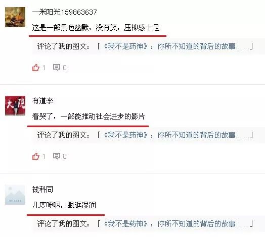 我买药卖药救人，犯了什么罪？