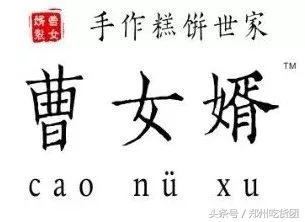 最好吃的中国风点心,好吃的国潮中式点心