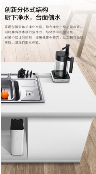 美的全屋净水解决方案,美的高端净水系列