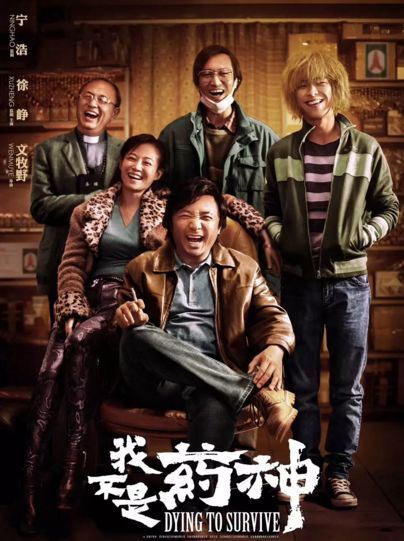 他哪里是什么药神，他只想做个好爸爸！