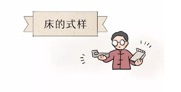 睡床风水14个禁忌图解,睡床风水十大禁忌图解法