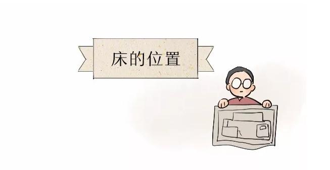 睡床摆放位置风水,办公室睡床摆放风水