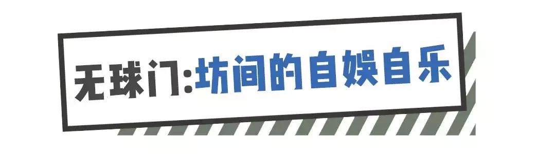 足球球门叫什么名字,什么足球队