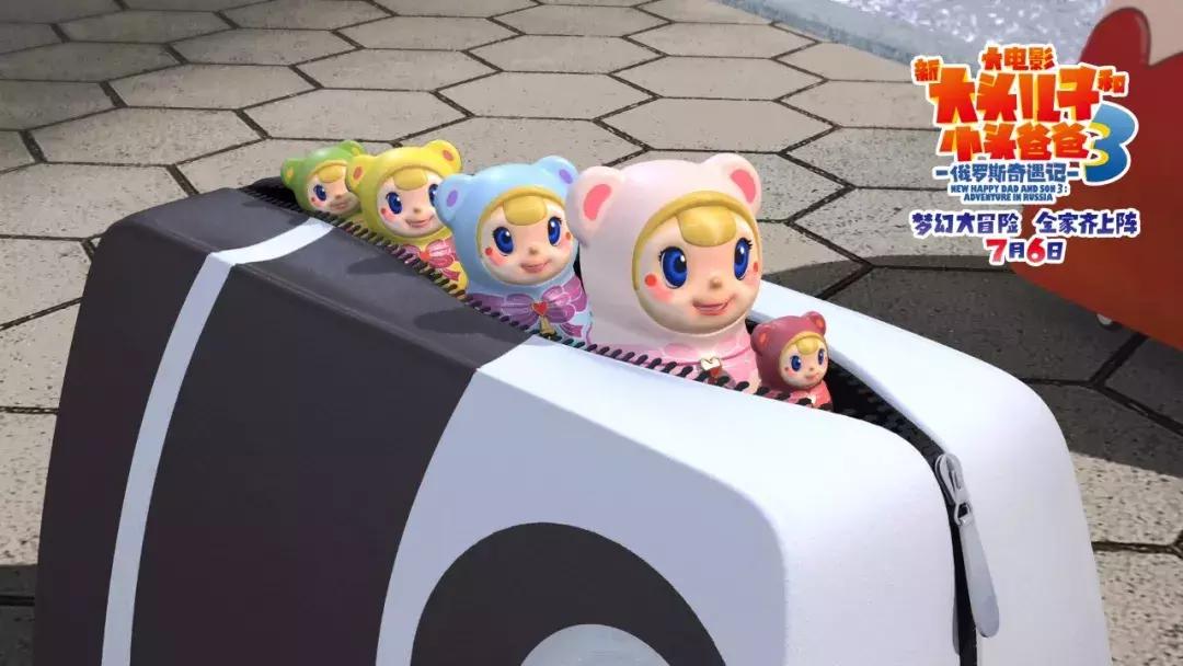 小头爸爸3俄罗斯奇遇记,新大头儿子和小头爸爸3大电影