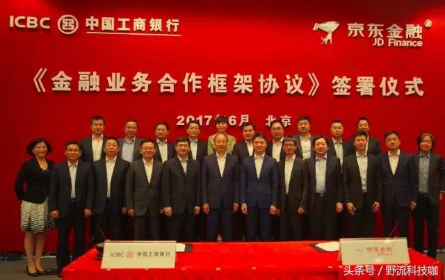 京东金融：做金融京东还是很优秀的，可它不是一家科技公司吗？