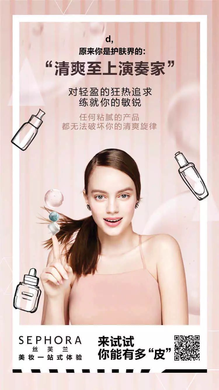 夏天如何美成一道风景线,夏季美肤小妙招