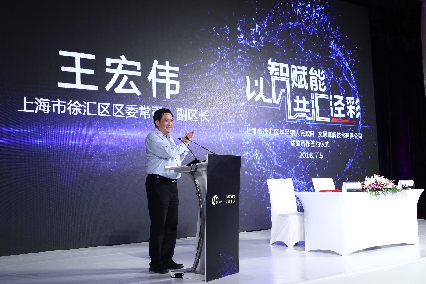 文思海辉互联网金融业务,文思海辉合并