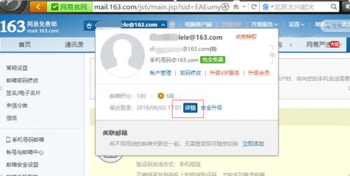 网易邮箱被盗会泄露信息吗,网易邮箱莫名其妙被盗号怎么办