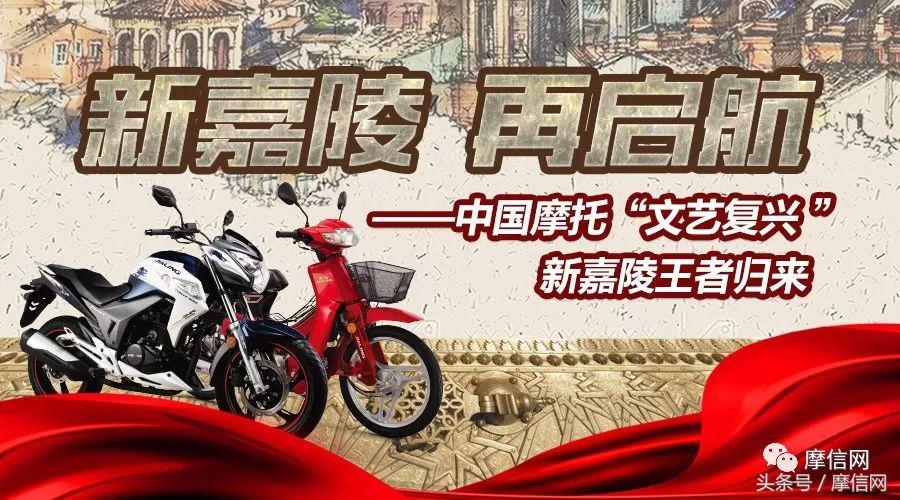 新嘉陵摩托车,南充新嘉陵