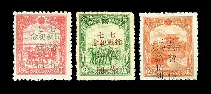 美国发行的抗战邮票,1928发现了什么邮票