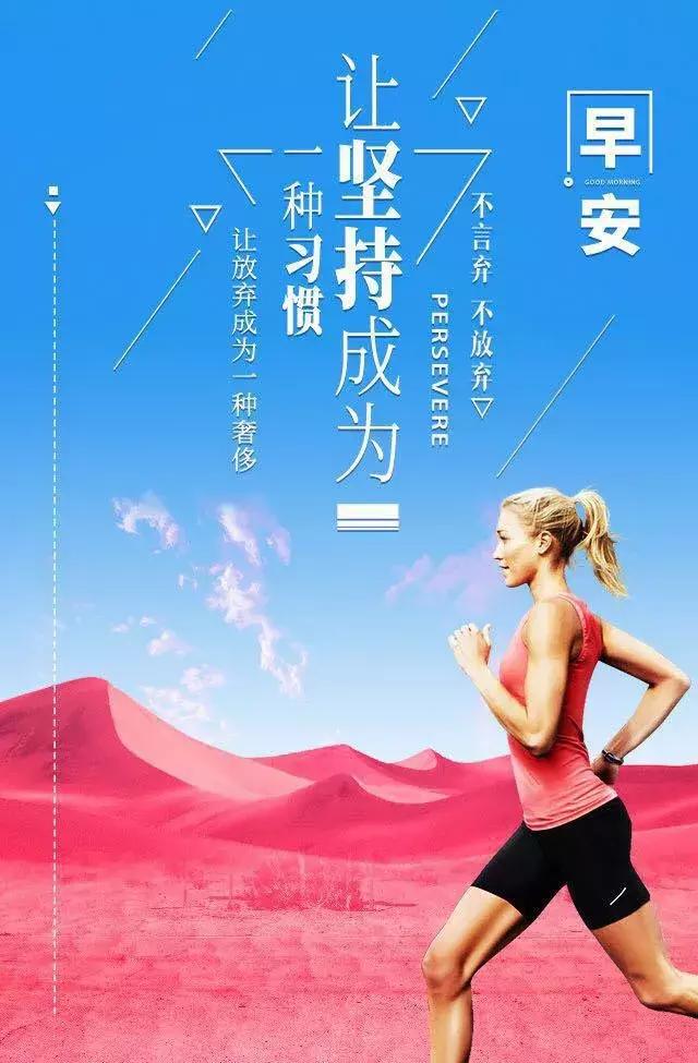 早安女人励志正能量满满的句子,每日正能量语录早安配图
