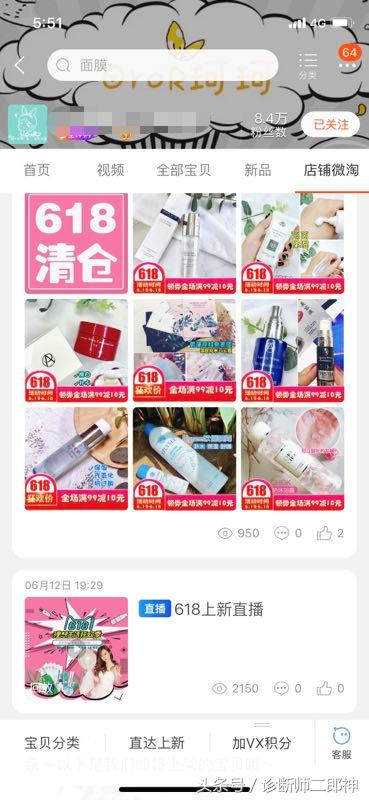 淘宝店铺内营销怎么做,淘宝店铺应该怎么做