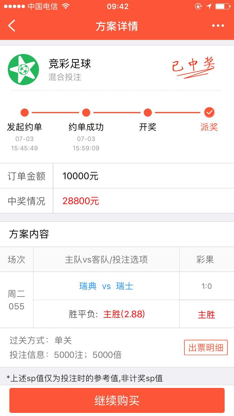 3分钟学会彩票投注,几种简单实用的投注方法详解图