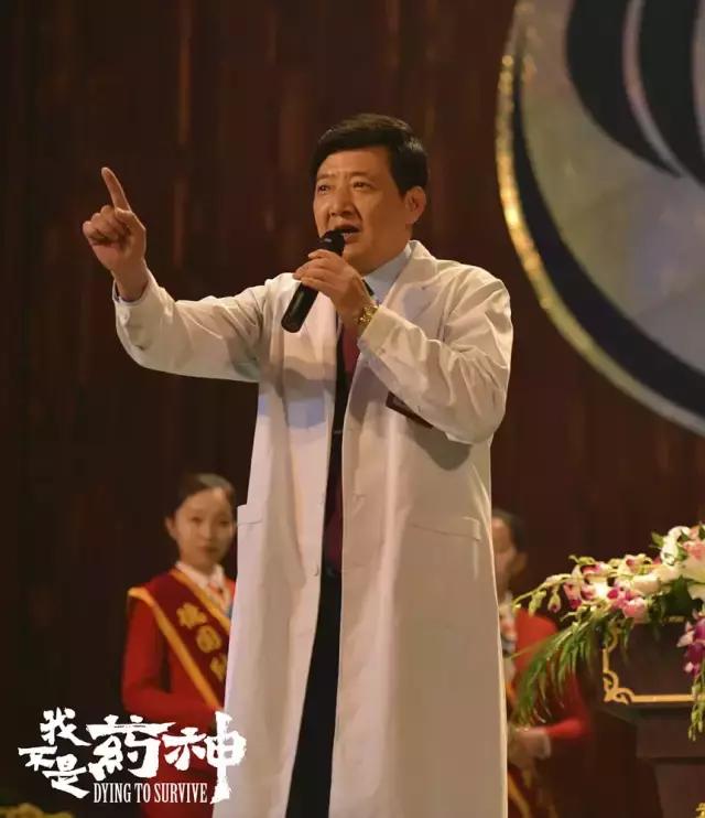 我在《我不是药神》里,看到了中国人的坚持和良心