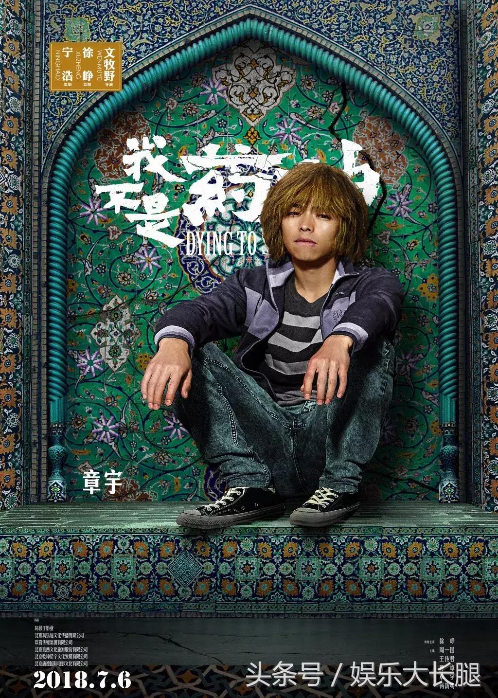 我不是药神贫穷才是最难治的病,我不是药神穷人安魂曲