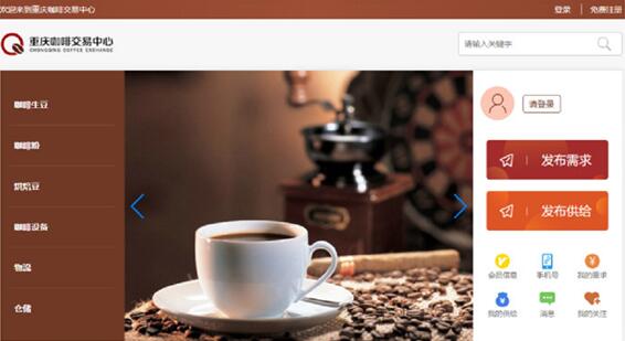 重庆咖啡交易中心有限公司,重庆咖啡交易中心交易额