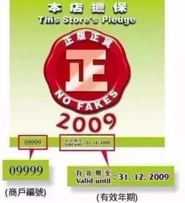 香港查获72万元假货,香港多家药店被查假药