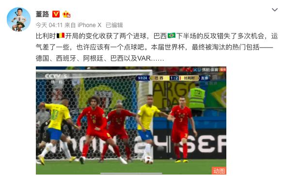 比利时2:1巴西夺冠,比利时队爆冷出局解说