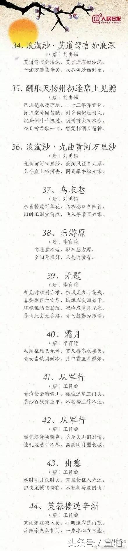 适合小朋友的一百首古诗,儿童每天坚持读古诗15首