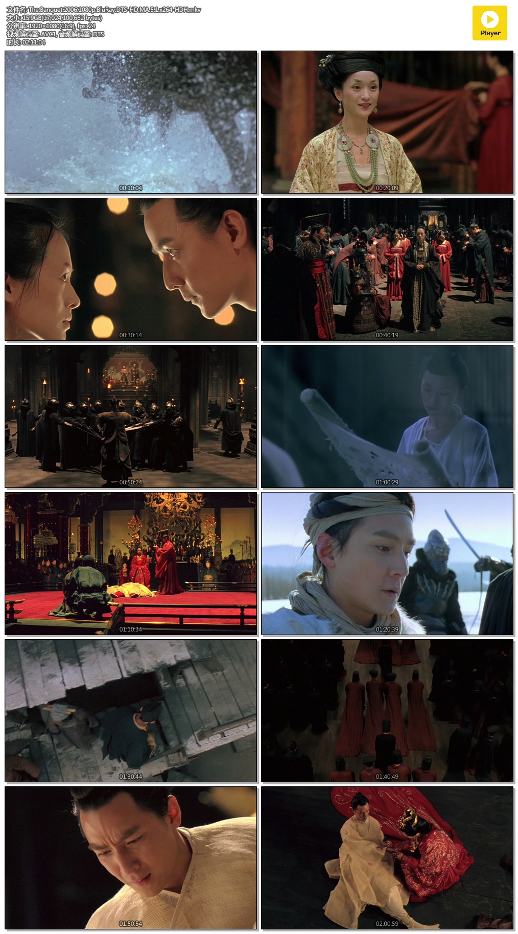 电影夜宴视频,电影夜宴章子怡与太子片段吻戏