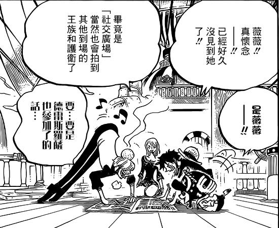 小夕动漫解说,海贼王路飞1045话最新情报