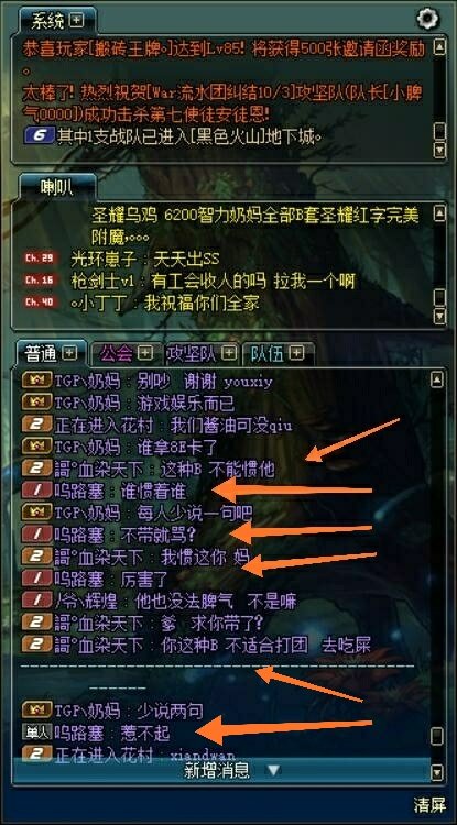 dnf玩家被怼,dnf天马套