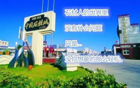 石材人真实生活,石材人有多强大