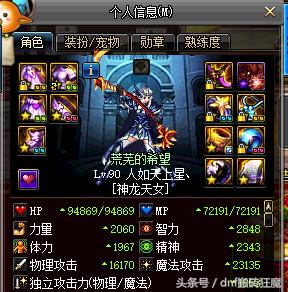 dnf各版本的大神,dnf各路大佬