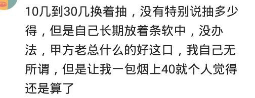 抽什么价格的烟看收入,抽什么价位的烟代表你的收入