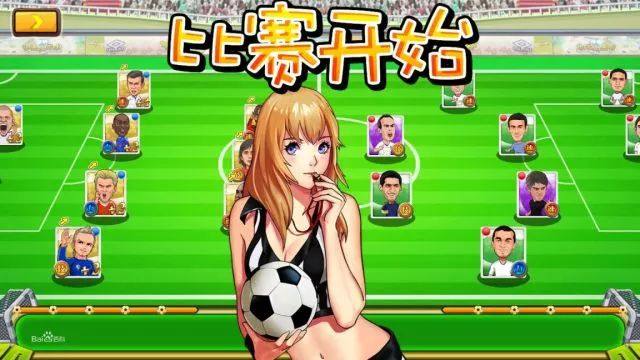 足球游戏世界杯中国vs巴西,决战巴西世界杯游戏