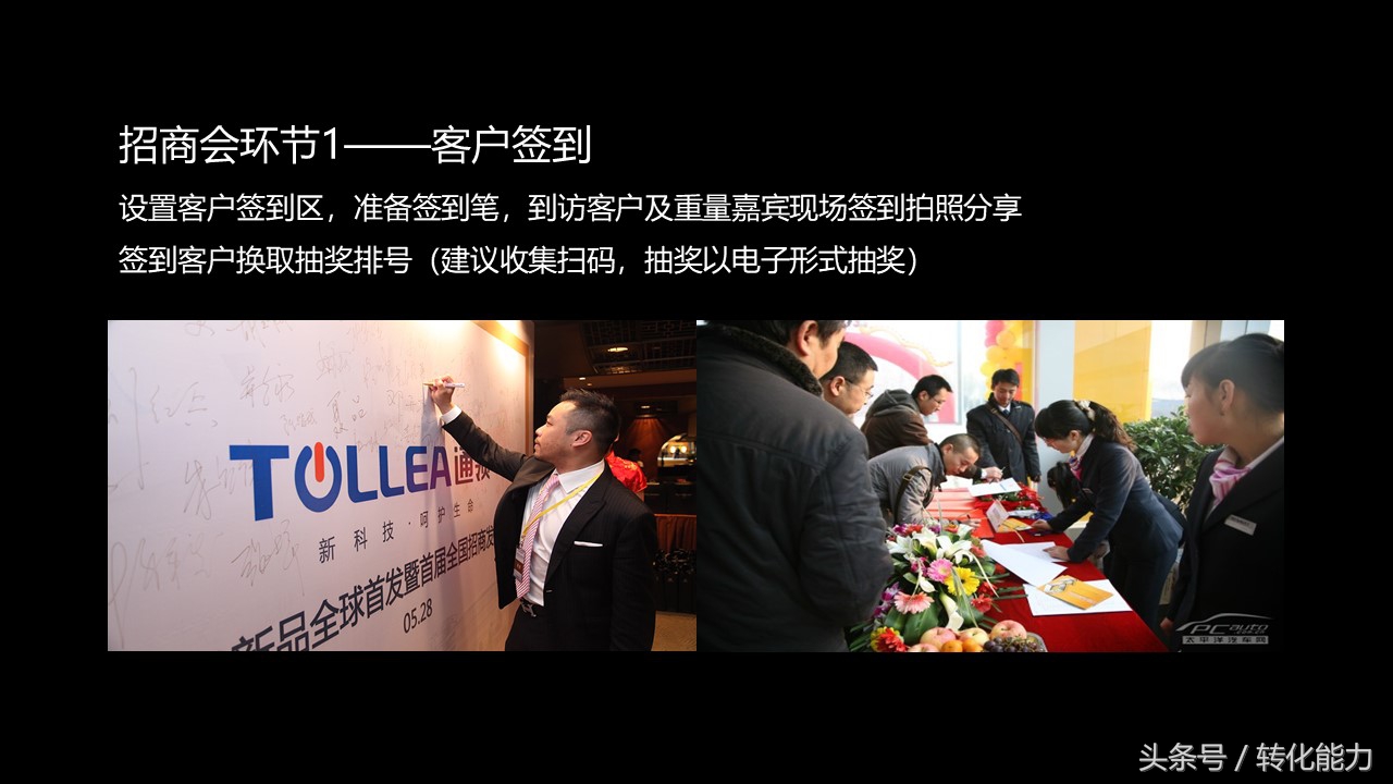 产品展销会策划方案模板,品牌展会招商方案ppt