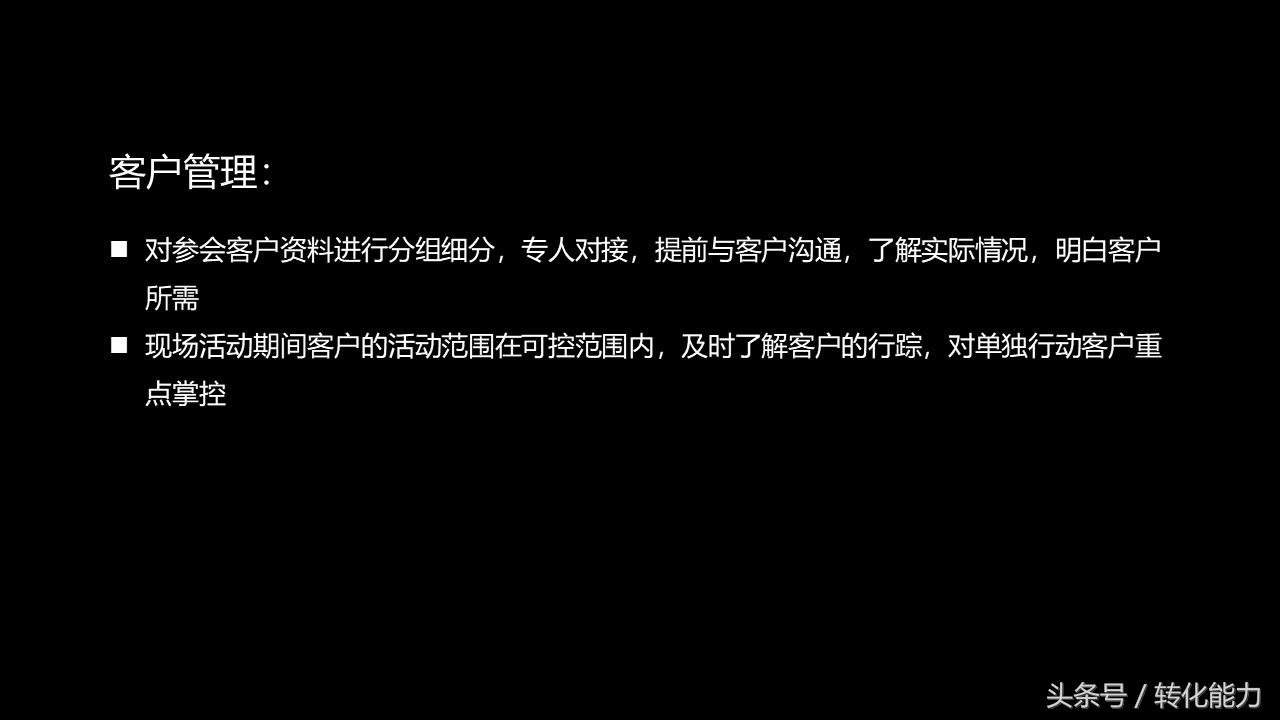 招商会策划方案及流程思维导图,高端招商会策划方法