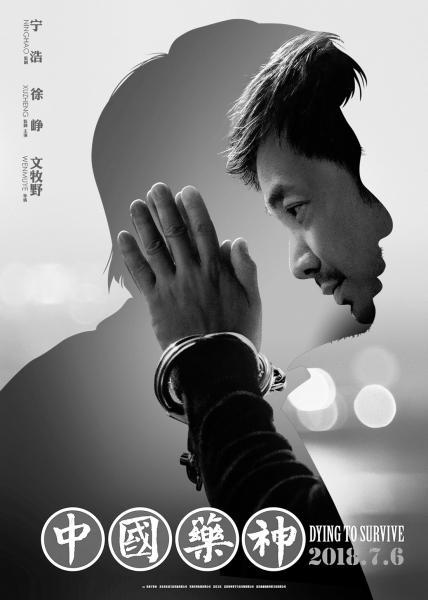 我不是药神里面的药是真的假的,我不是药神带来的感受