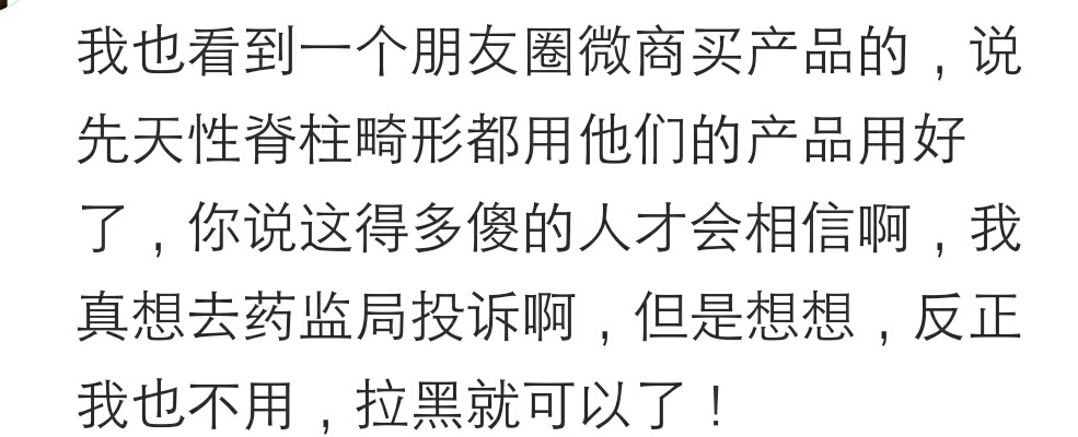 戏精一样的微商你见识过吗,戏精一样的人都存在吗