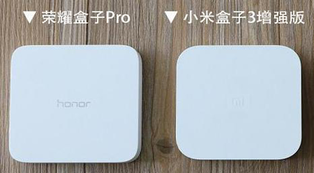 小米盒子增强版与荣耀盒子pro,荣耀盒子pro与小米盒子哪个好用