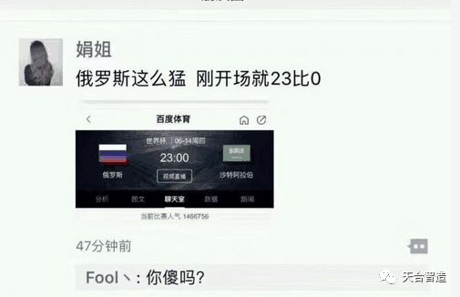 天合VIEW｜内马尔也坐上了回家的飞机，神秘的东方力量又发力了？