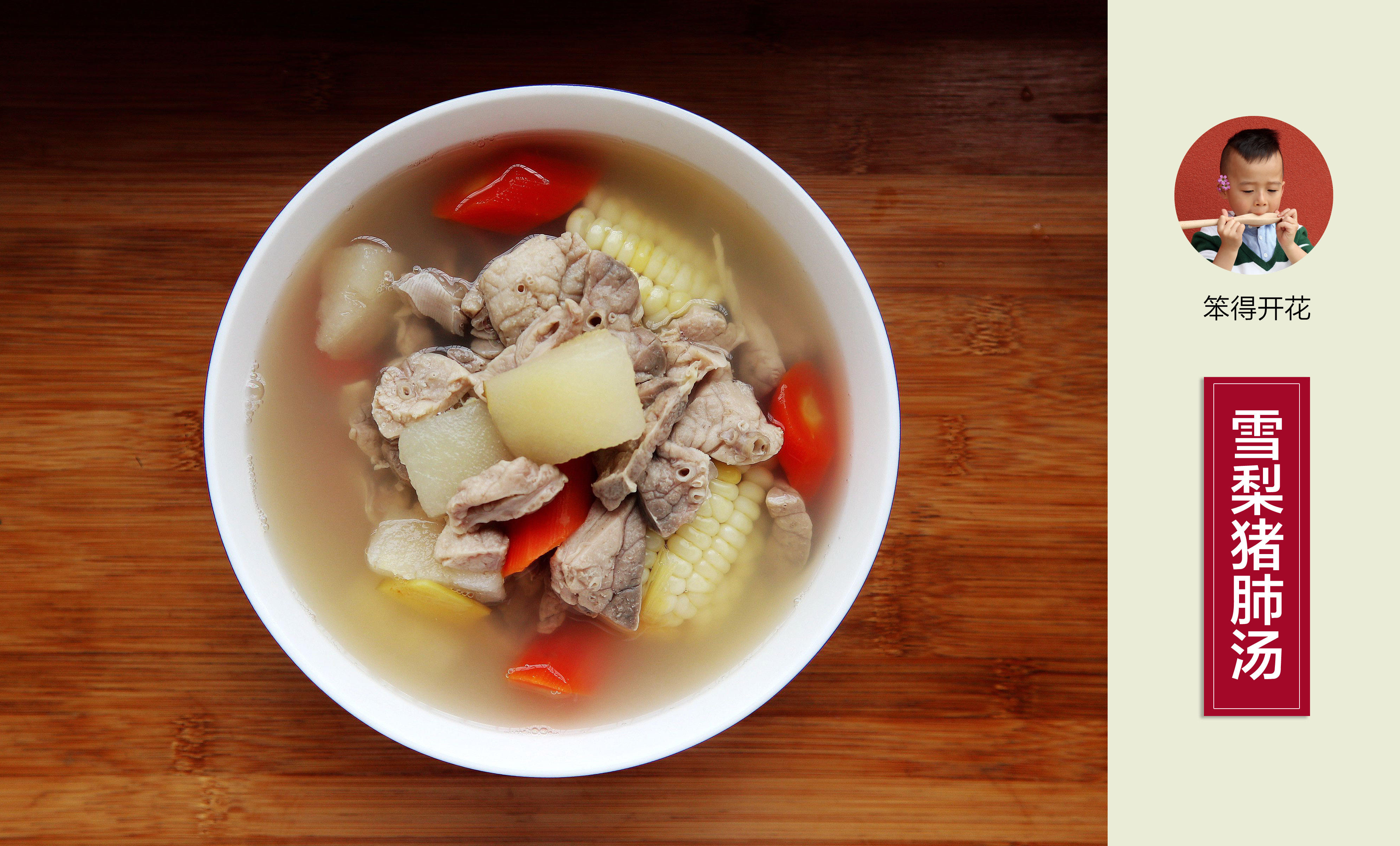 婴儿咳嗽妈妈吃什么有帮助,雪梨猪肺汤止咳化痰小孩