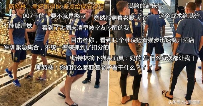 斯特林最搞笑的三个进球,足球斯特林搞笑视频